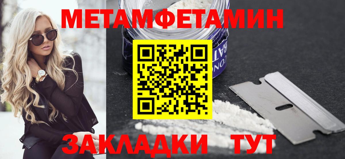 Амфетамин Розовый Анжеро-Судженск