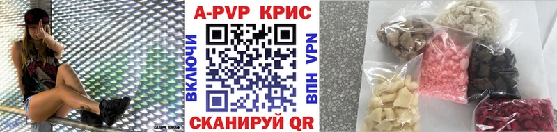 как найти   Анжеро-Судженск  A-PVP Соль 