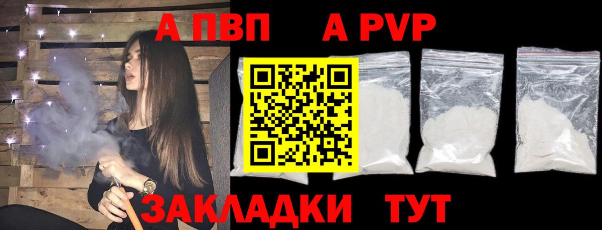 Alpha PVP Crystall  Вход с VPN  A PVP мука  Alfa_PVP  Альфа ПВП Crystall  Анжеро-Судженск 