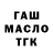 ТГК гашишное масло No cigs