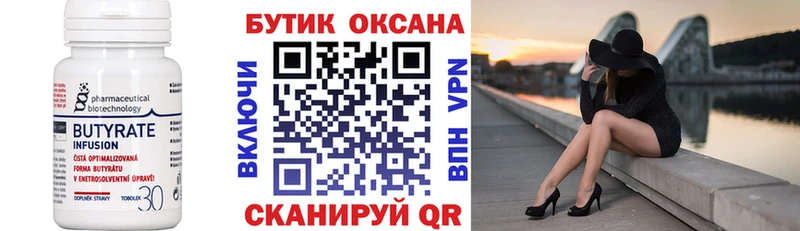 Бутират GHB blacksprut ссылки Анжеро-Судженск цены наркотик