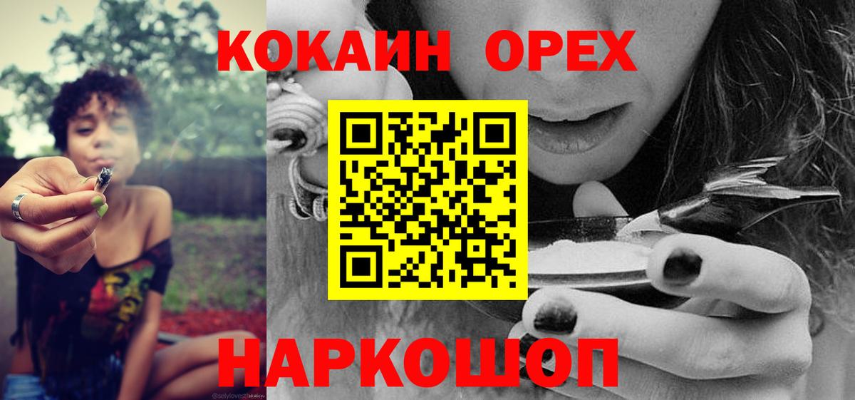 Cocaine 99% Анжеро-Судженск