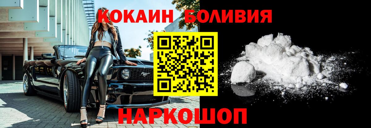 COCAIN Эквадор  COCAIN 99%  закладки  Анжеро-Судженск  Вход с VPN 