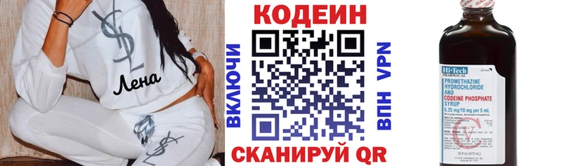 Кодеин напиток Lean (лин) Анжеро-Судженск
