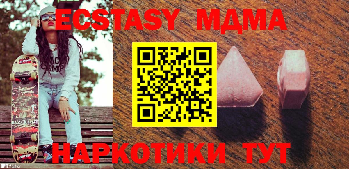 Ecstasy DUBAI  Вход с VPN  Экстази Philipp Plein  Анжеро-Судженск 