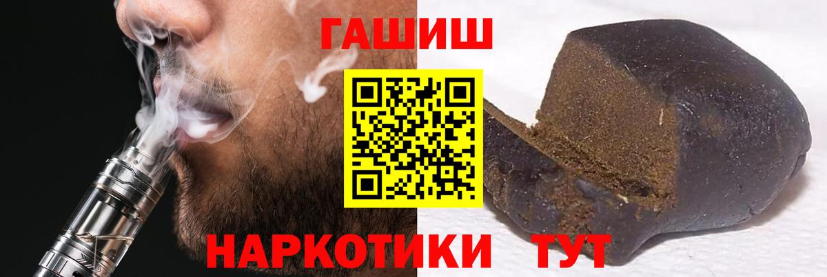 ГАШ 40% ТГК  Вход с VPN  Анжеро-Судженск  ГАШИШ гашик 