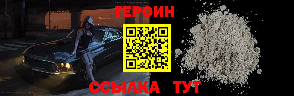 Анжеро-Судженск  Героин  Вход с VPN  Героин афганец 