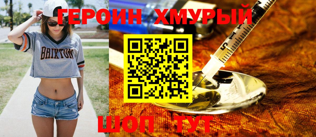 ГЕРОИН Heroin Анжеро-Судженск