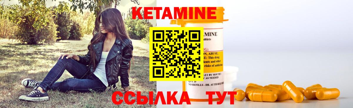 Кетамин ketamine Анжеро-Судженск