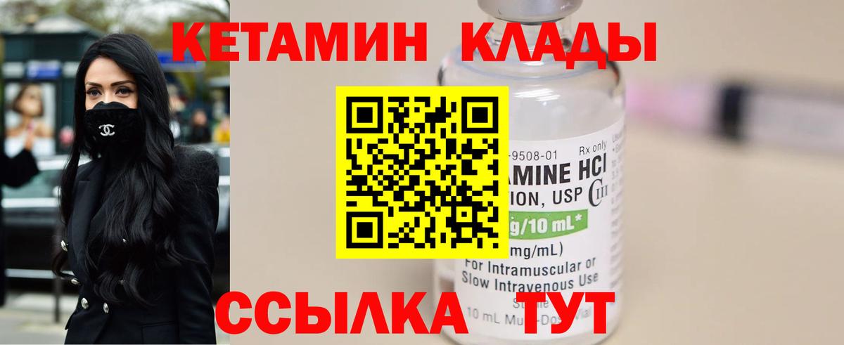 Кетамин VHQ  Вход с VPN  Анжеро-Судженск 