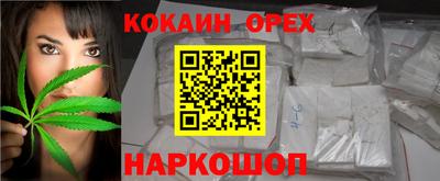 кокаин VHQ Абакан