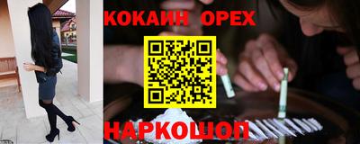 кокаин VHQ Абакан