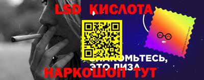 марки lsd Абинск