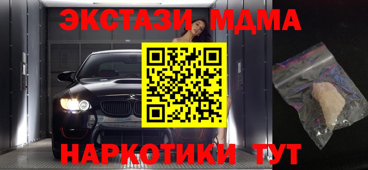 МДМА Molly  MDMA VHQ  МДМА  Анжеро-Судженск  Вход с VPN 