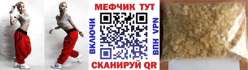 МЯУ-МЯУ mephedrone  продажа наркотиков  кракен ССЫЛКА  Анжеро-Судженск 