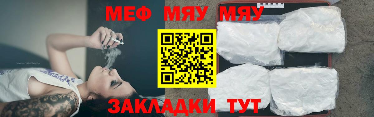 Анжеро-Судженск  Мефедрон мука  МЯУ-МЯУ  МЯУ-МЯУ 4 MMC  Вход с VPN  МЯУ-МЯУ 
