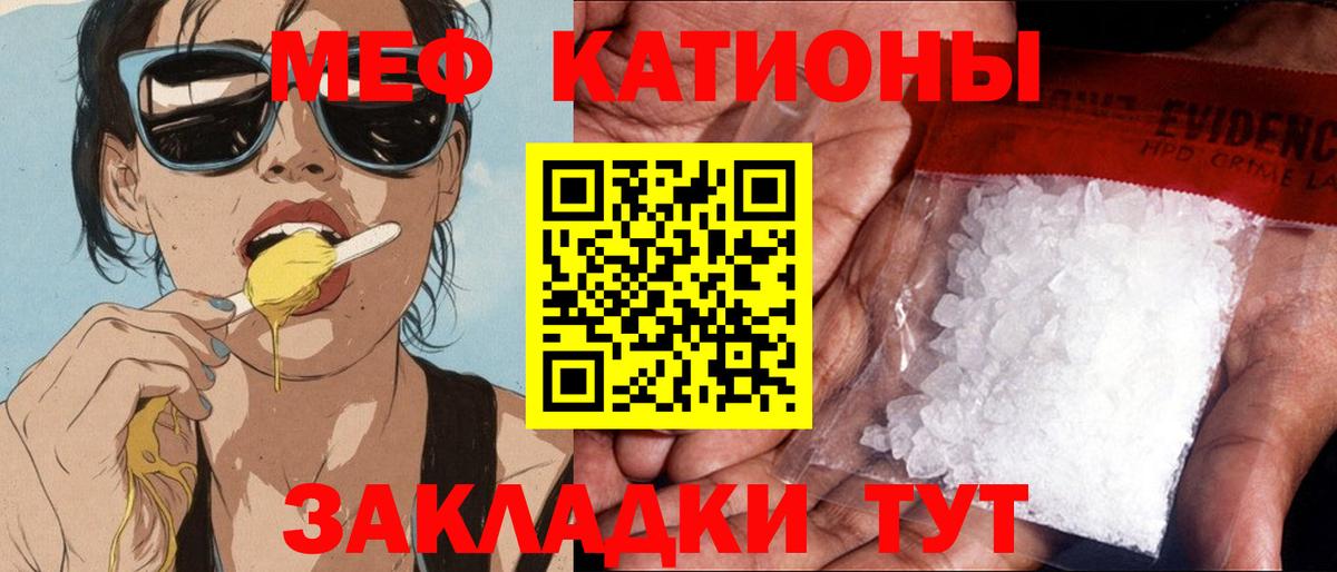 МЕФ кристаллы Анжеро-Судженск