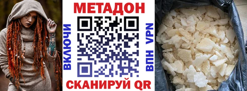 где купить наркоту  Анжеро-Судженск  Метадон кристалл 