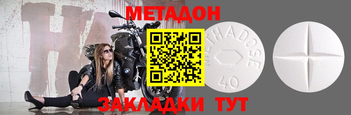 Анжеро-Судженск  МЕТАДОН белоснежный  Метадон VHQ  Вход с VPN 