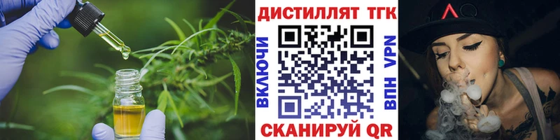кракен рабочий сайт  Анжеро-Судженск  Дистиллят ТГК Wax 