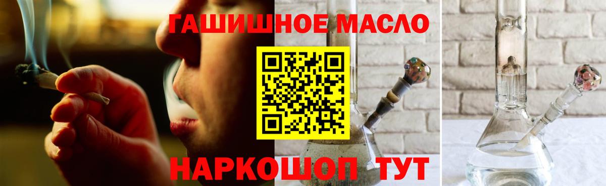 Дистиллят ТГК THC oil Анжеро-Судженск